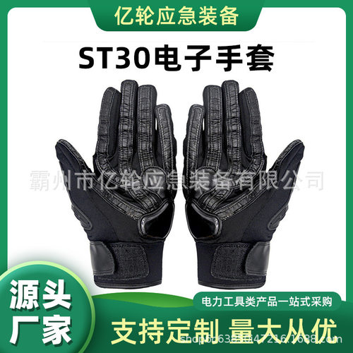 多功能电子抓捕手套ST30-TCⅡJ高科技防护手套现货秒发