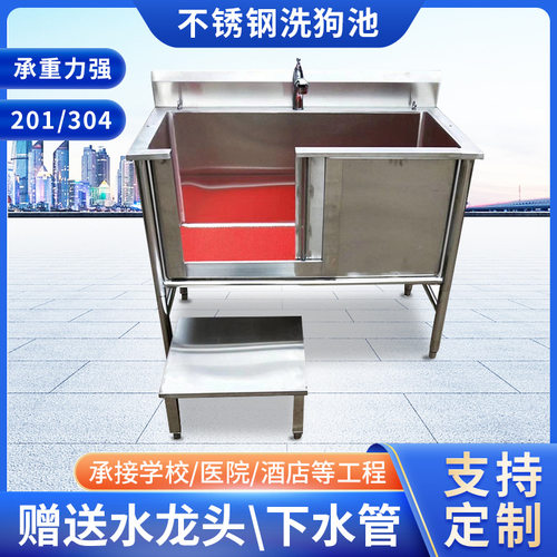 厂家定 制不锈钢洗狗池 商用不锈钢水池 宠物洗澡水池宠物店专用