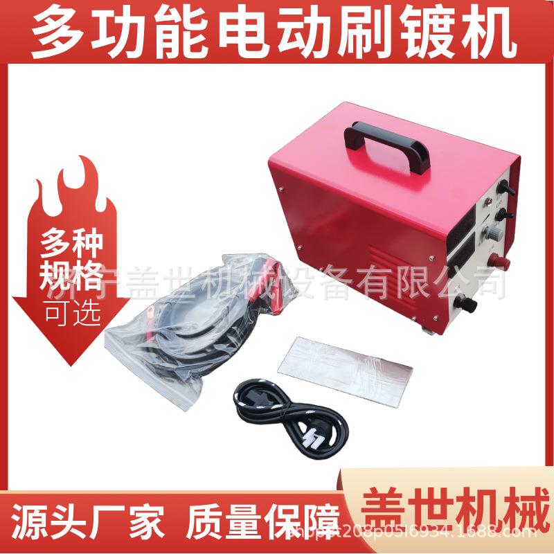 铜排镀锌镀镍设备200A小型刷镀机液压油缸修复机表面防锈处理