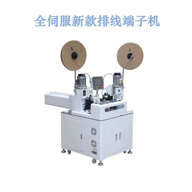 全自动五线端子压接机双头打端沾锡机多功能排线双并线扭线浸锡机,机械设备,其他机械设备,淘宝优惠券,粉丝福利购,淘宝优惠卷