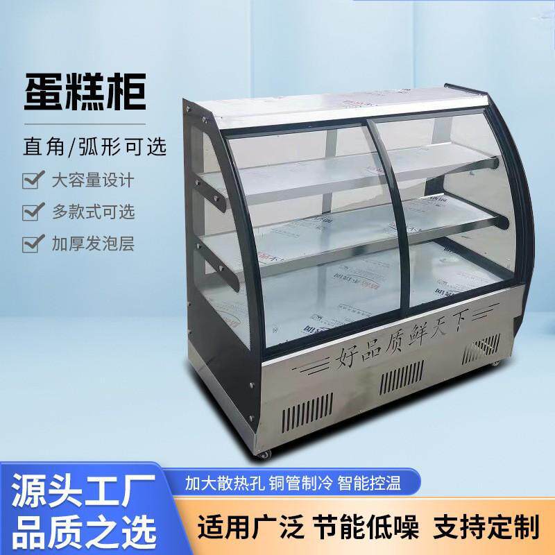 蛋糕冷藏柜商用卧式展示柜冰淇淋冷冻柜冷饮雪糕柜冰柜冰激淋柜