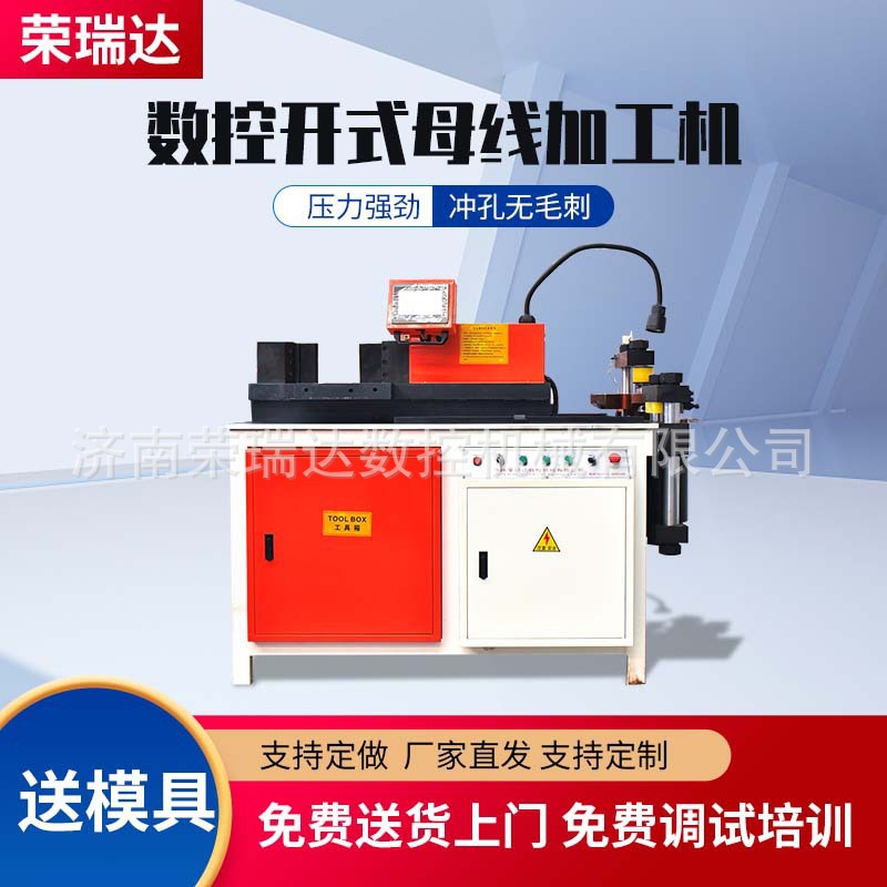 铜排加工机 用于配电箱三合一冲孔剪切冲孔数控折弯机母线加工机