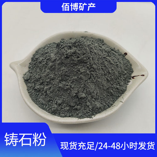 现货铸石粉地面铸石粉建筑用混凝土用铸石粉材料用耐酸防腐铸石粉