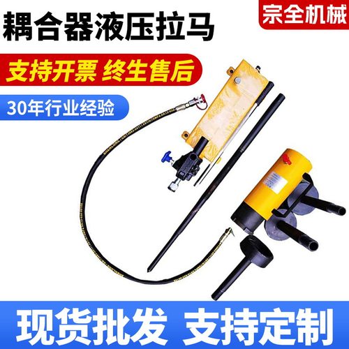 HP20吨42T液力偶合器拉马拆卸工具液力耦合器拉拔器拆卸专用工具