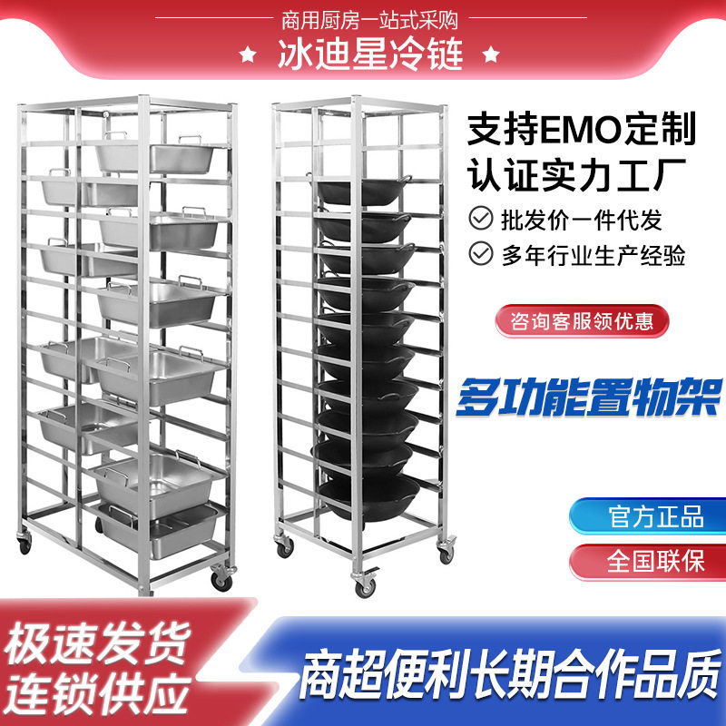 不锈钢火锅锅架子车多层商用厨房餐厅重庆火锅盆专用架子车