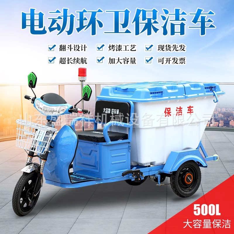 电动环卫三轮保洁车街道小区物业道路垃圾清运车垃圾转运三轮车