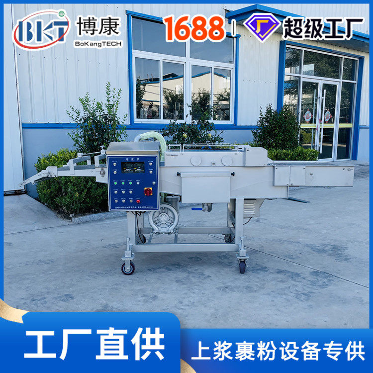 香酥琵琶腿挂糊机  全自动鸡腿上浆裹粉机  鸡柳条浸浆裹糠油炸机,清洗/食品/商业设备,选果机/分选机,淘宝优惠券,粉丝福利购,淘宝优惠卷