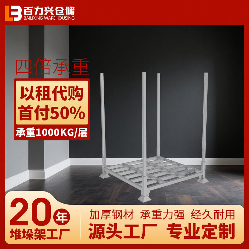 厂家直销 镀锌堆垛架移动式堆高冷库专用货架搬运周转仓储巧固,商业/办公家具,千层架,淘宝优惠券,粉丝福利购,淘宝优惠卷