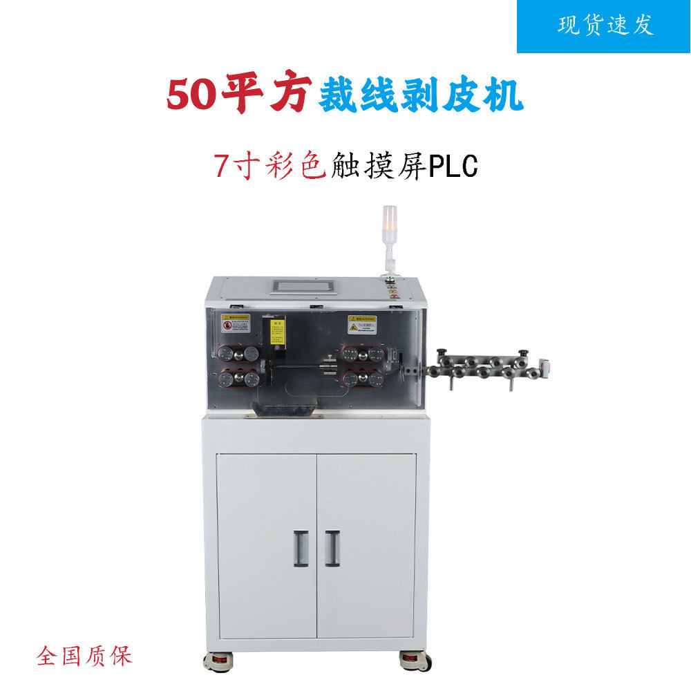 厂家直供新能源50平方电脑剥线机自动裁线剥皮机线束电缆裁线,机械设备,其他机械设备,淘宝优惠券,粉丝福利购,淘宝优惠卷