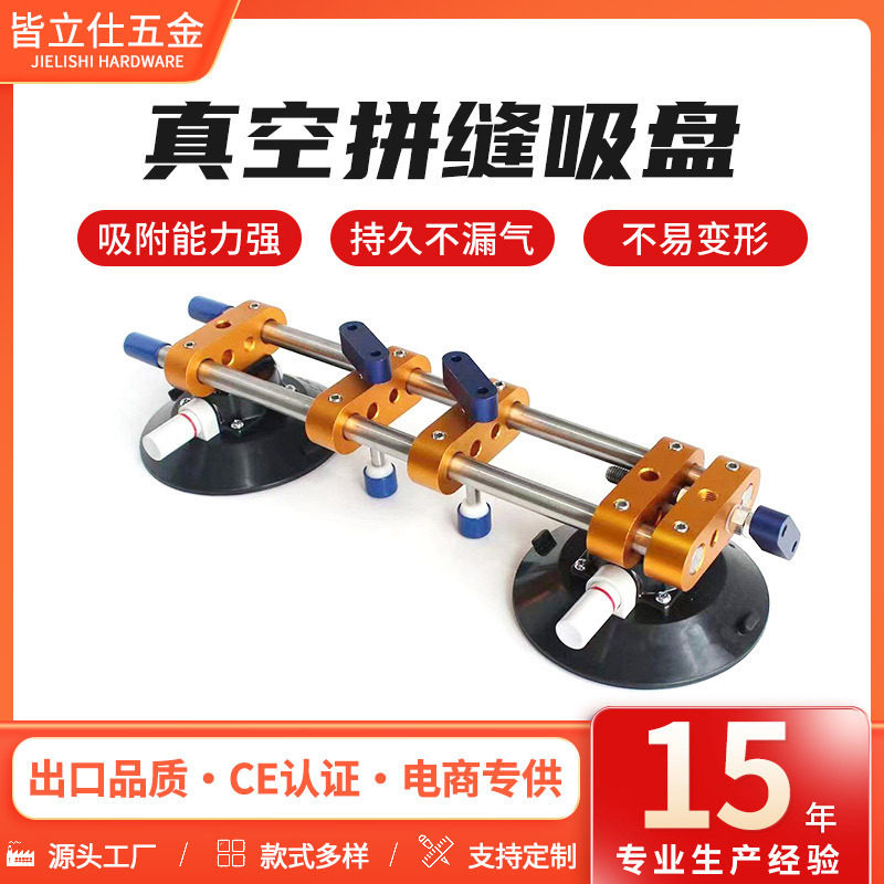 玻璃瓷砖手泵真空拼缝器间距缝隙拉紧调平器岩板石材台面拼缝吸盘