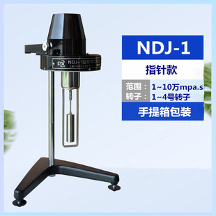 1高精度 胶水胶粘剂牛奶粘度计油漆涂料粘度测量仪墨水ndj