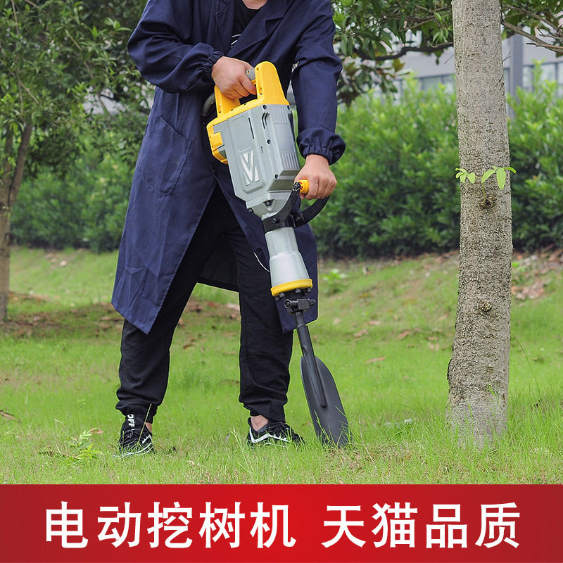 蒙驰电动挖树机带土球电镐破碎机植树挖坑挖树移苗机便携机械商用