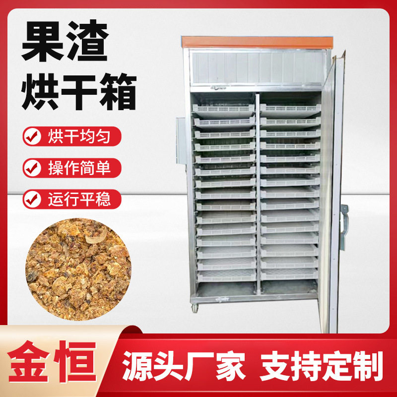 果渣烘干机 苹果渣梨渣葡萄渣连续脱水烘干设备 柑橘渣低温烘干机