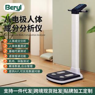 Beryl健身房瑜伽馆身体成分分析仪跨境热销智能体重秤体测仪