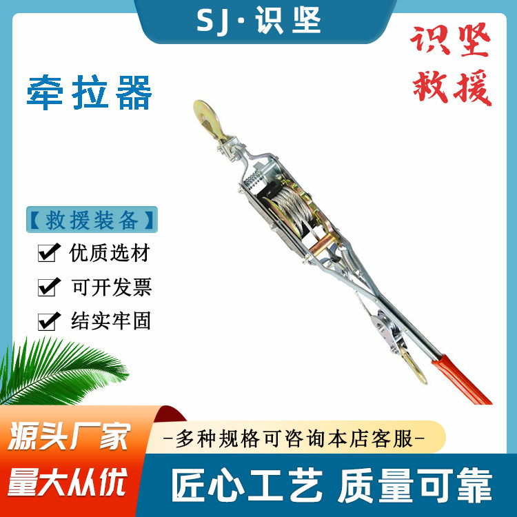 牵引行程2.5m收紧器固定式手摇双钩拉紧器地震地质灾害牵拉器