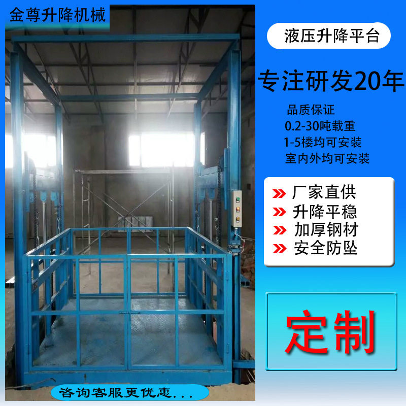 济南金尊工厂车间升降平台液压升降平台货物提升机 3吨升降货梯,五金/工具,升降台,淘宝优惠券,粉丝福利购,淘宝优惠卷