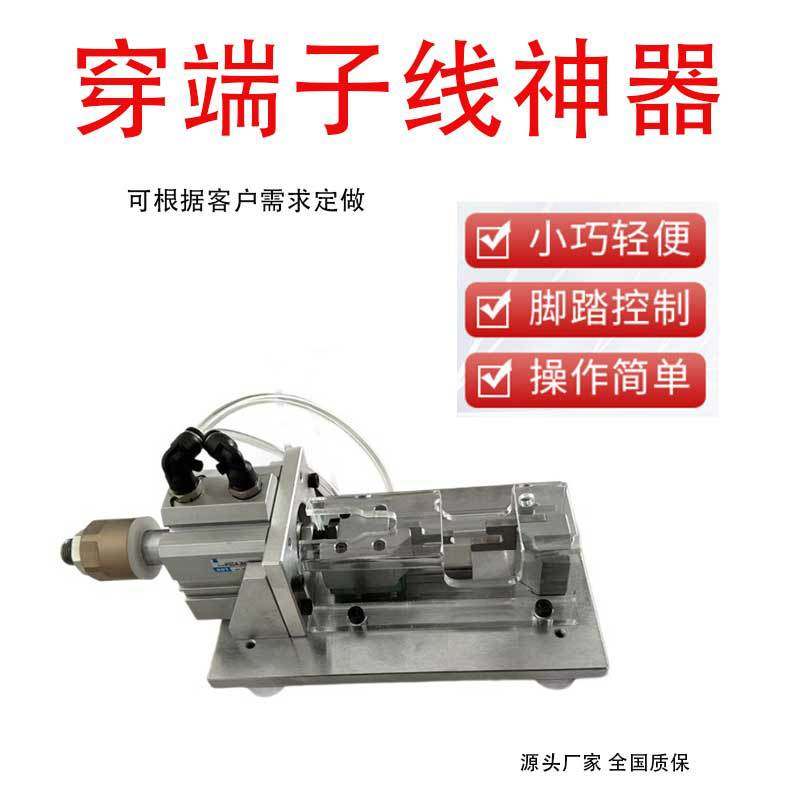 小型穿线机穿端子电子线线缆钢丝拉丝神器专业穿线厂家,机械设备,其他机械设备,淘宝优惠券,粉丝福利购,淘宝优惠卷