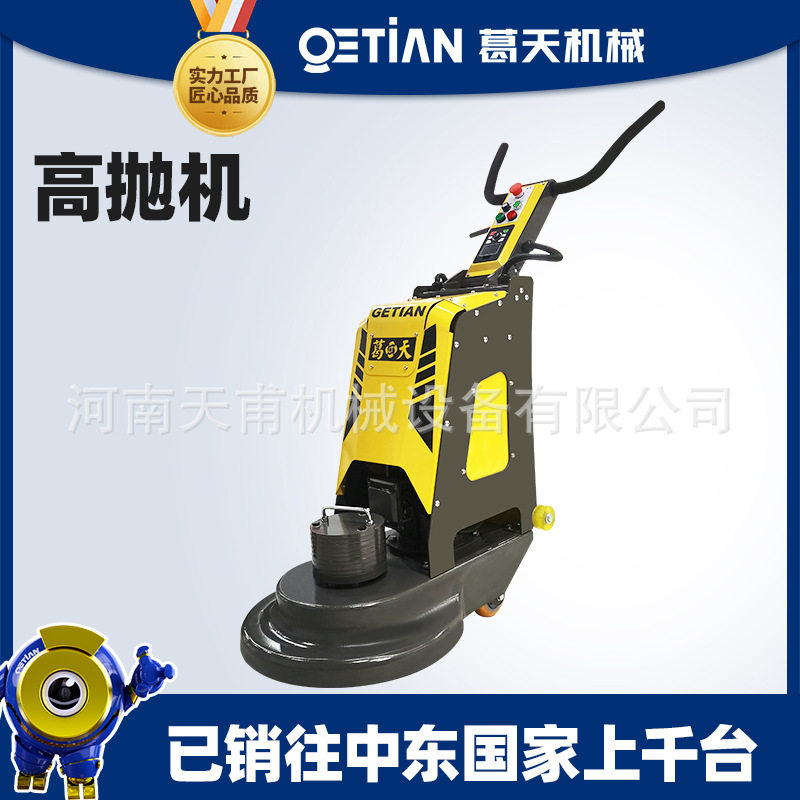 葛天大理石结晶高速抛光机家用水磨石材地面打磨抛光养护地板打蜡