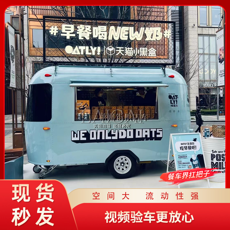 餐车网红咖啡车小吃售卖车露营营地水吧车厂家夜市商业街街景餐车