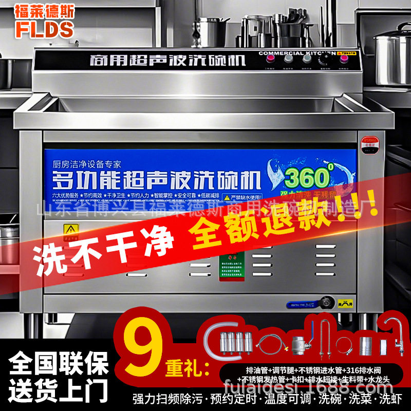 超声波洗碗机商用全自动餐饮饭店食堂餐厅用多功能大型小型洗碗机,厨房电器,其他商用厨电,淘宝优惠券,粉丝福利购,淘宝优惠卷