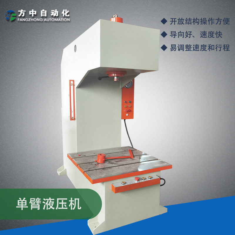 折弯整形机单臂液压校直机 100T 油压机小型标准200T液压机厂家销,五金/工具,液压机/油压机,淘宝优惠券,粉丝福利购,淘宝优惠卷