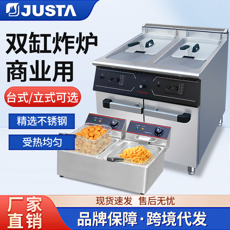 佳斯特不锈钢大容量温控油炸机 炸鸡炸薯条摆摊商业用双缸电炸炉