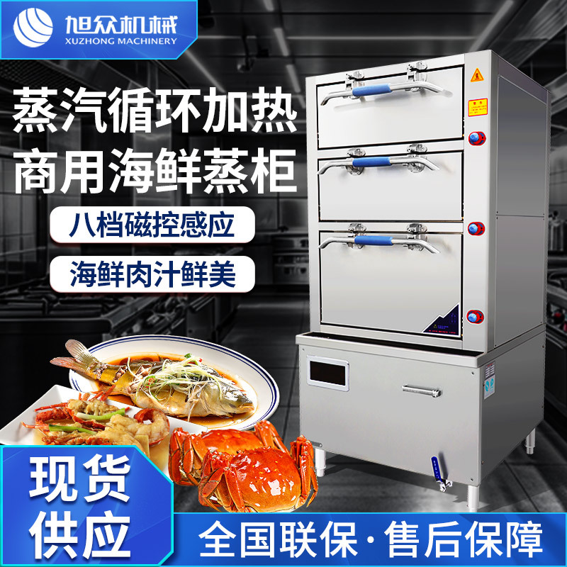 自动电磁电热蒸鱼蒸汤炖汤蒸菜 抽屉式蒸柜一机多用 三门海鲜蒸柜