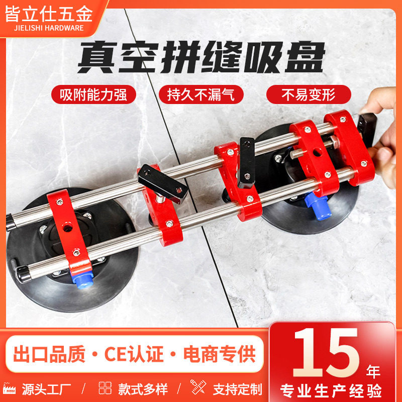 大板瓷砖铺贴瓦工瓷砖真空拉紧器拼缝吸盘水平调节器台面拼接器
