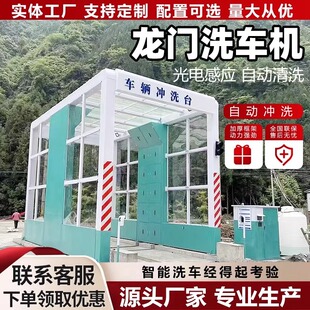建筑工地全自动感应龙门式工程洗车机全封闭洗轮机大型冲洗平台