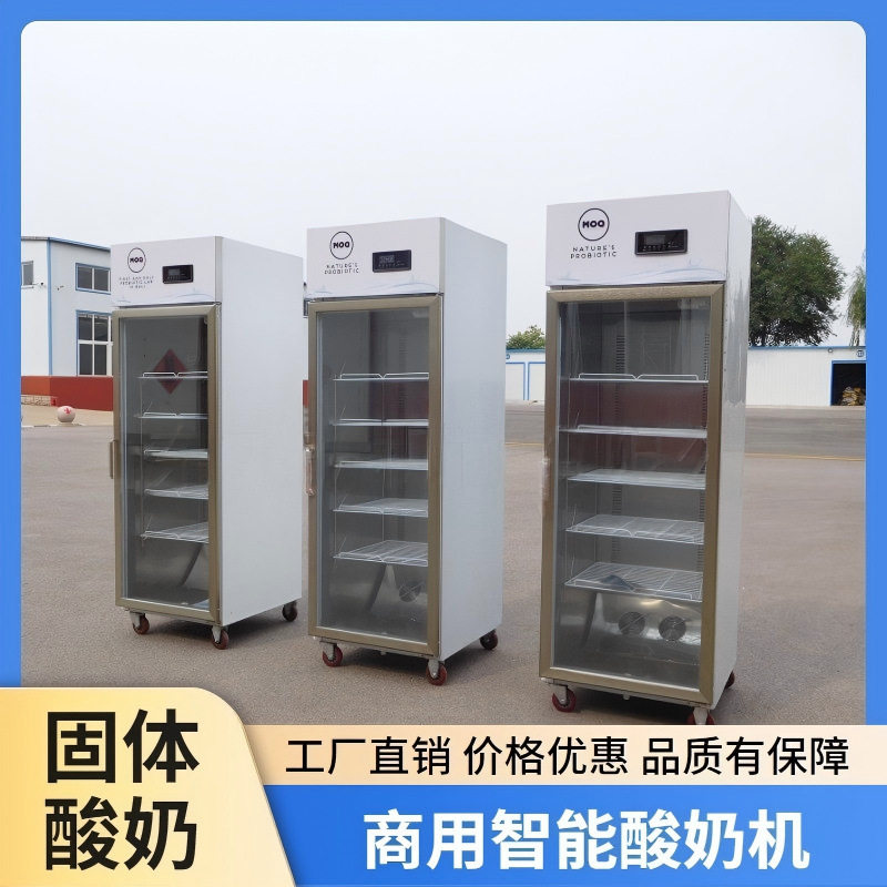 全自动固体酸乳发酵设备原味酸乳制作生产线商用智能酸奶机厂家