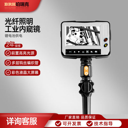 珀瑞克 DR系列内窥镜双向四向光纤180度工业内窥镜汽车维修发动机
