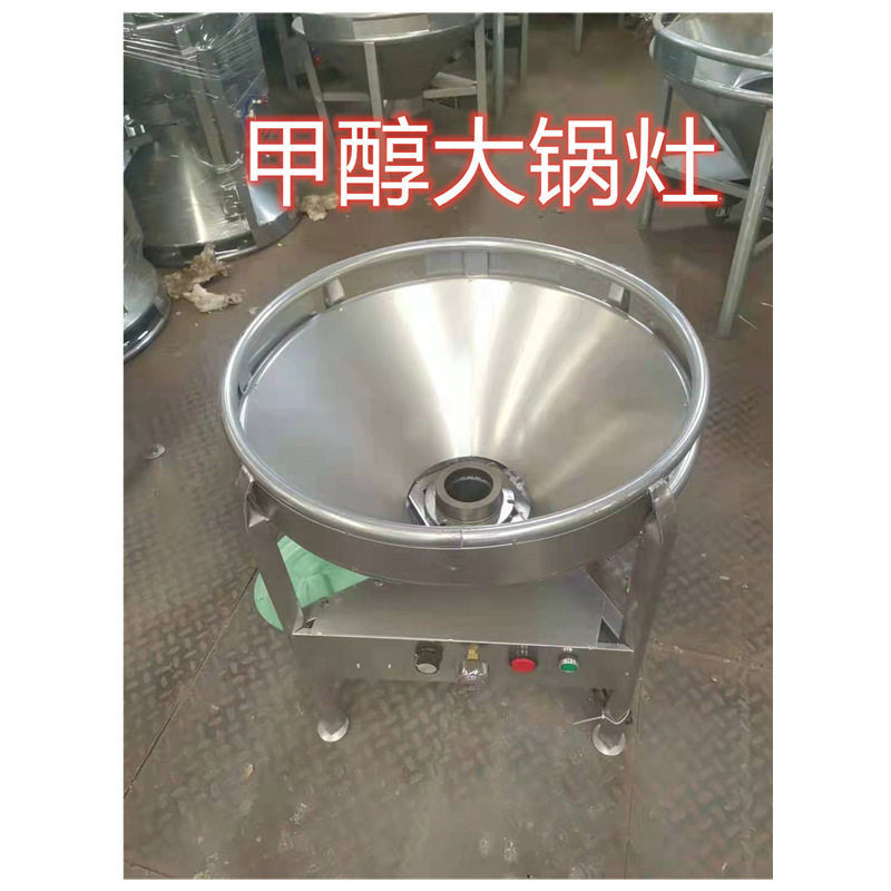 批发甲醇大锅灶生物燃油燃料脉冲打火猛火灶商用带风机醇油猛火炉