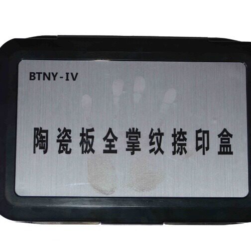 BTNY-IV型陶瓷板全掌纹捺印盒指掌纹捺印盒