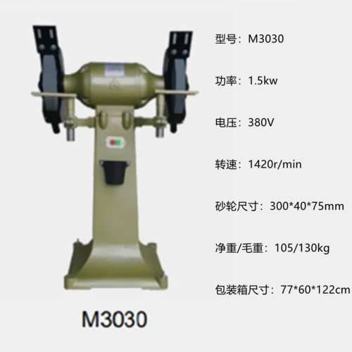立式砂轮机M3030AM3035M3040上海砂轮机厂三棱牌重型落地砂轮机