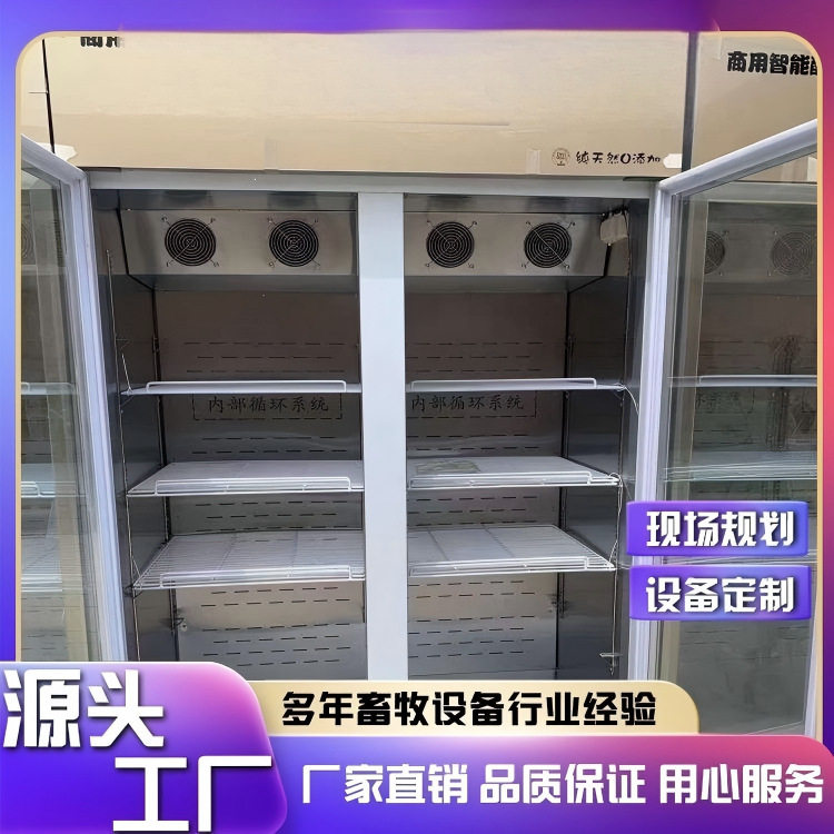 商用酸奶机全自动恒温制冷发酵箱大容量酸奶水果捞米酒智能发酵机