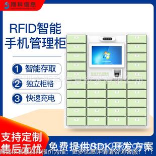 智能手機(jī)管理柜學(xué)校會議室充電存放柜在位檢測手機(jī)識別寄存柜