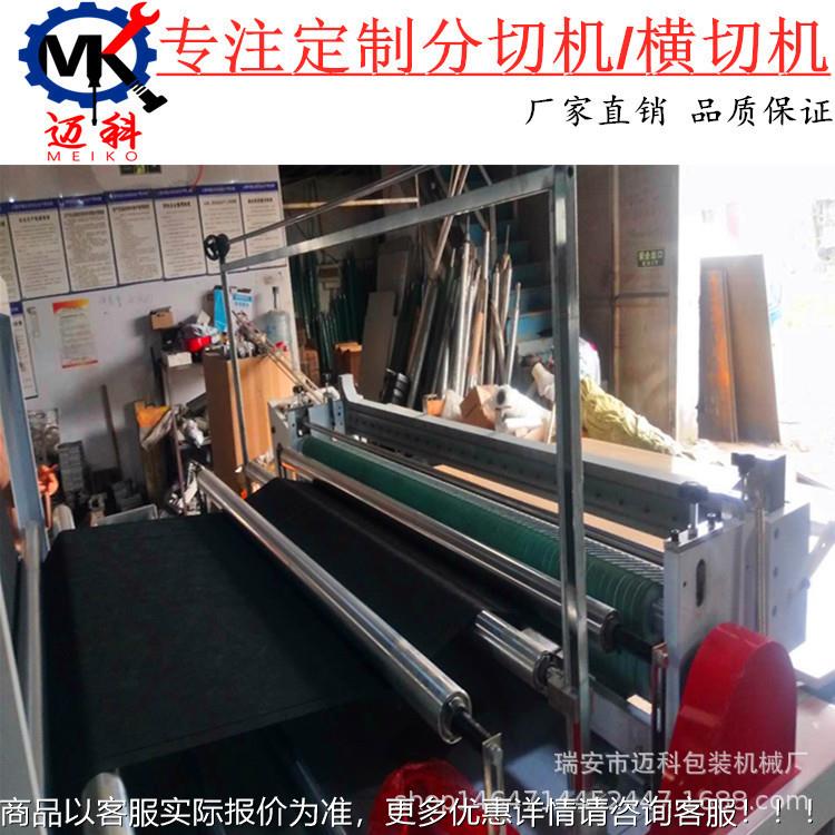 电脑无纺纺布横切机卷齐切无布裁片机纵机横一CHZ体裁片纸双张裁
