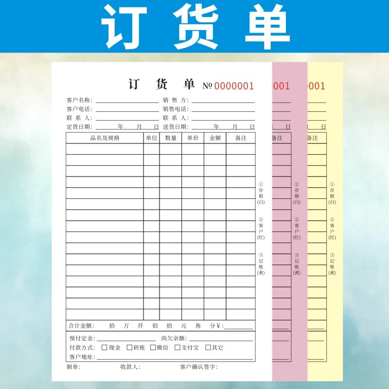 订货单门窗家具窗帘橱柜销售清单瓷砖建材木门Q订购表石材全屋定