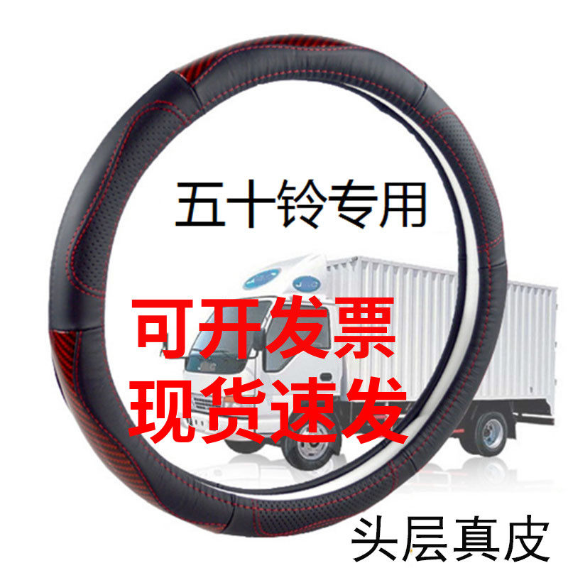 货车方向盘套四季通用42CsM45CM47CM49CM卡车客车五十铃方向套