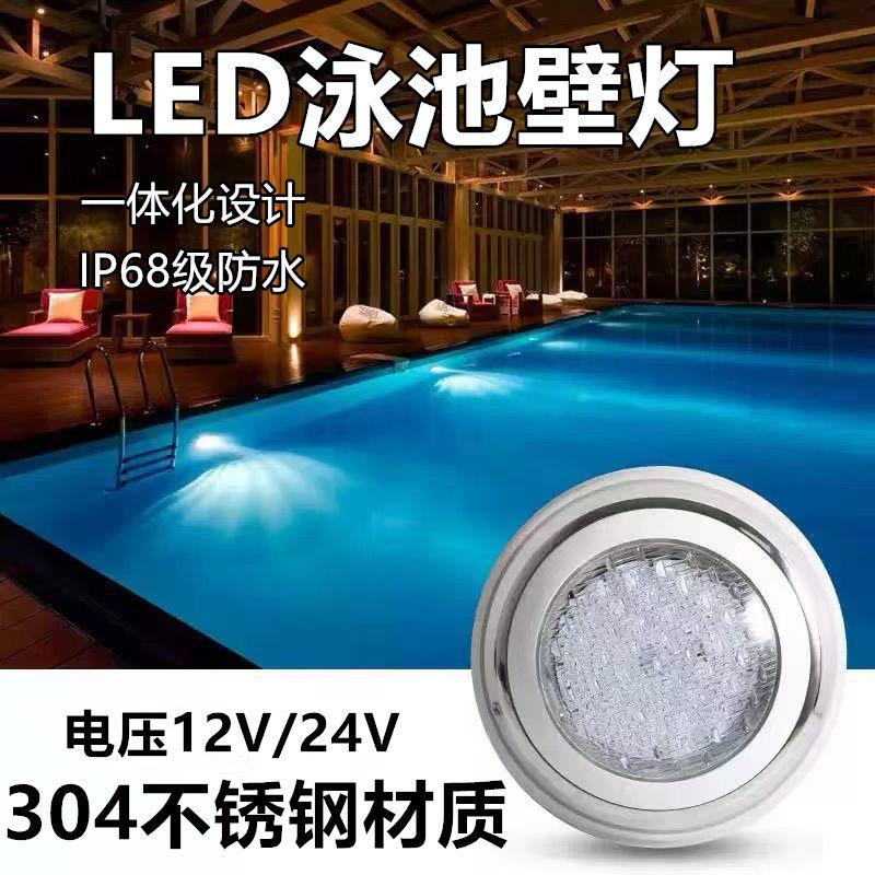 LED泳池灯水下壁灯防水泳池照明灯12V 24V灯七彩水底灯圆形泳池灯
