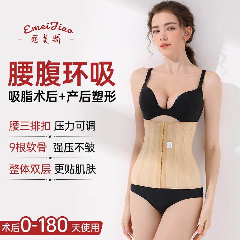 腰腹吸脂抽脂术后塑身衣产后修复腰封塑形强压腰夹加压束腰束腹带