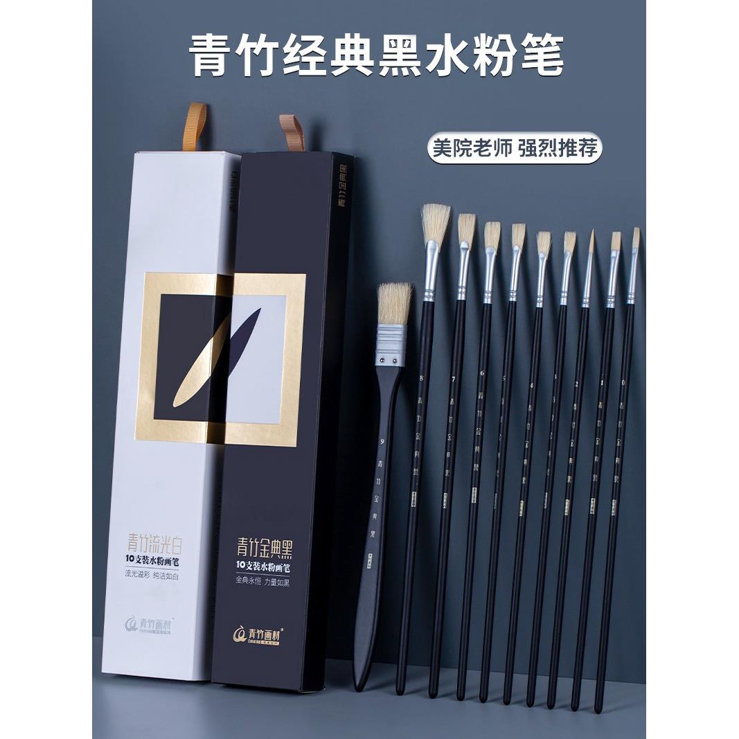 青竹经典黑水粉笔流光白色彩画笔套装美术扇形笔猪鬃毛青竹水粉笔