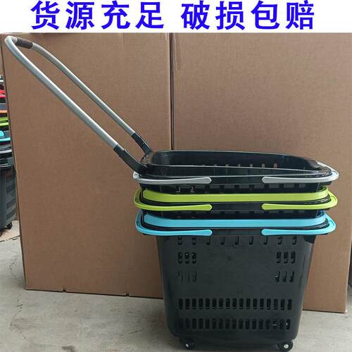 超市购物篮拉杆带轮加厚四轮购物筐商场专用拉篮购物车