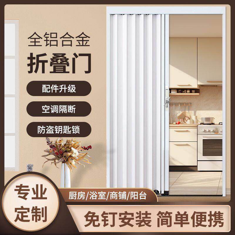 铝合金折叠门拉门隐形隔热隔断门空调房厨房化妆室卧室门平移门