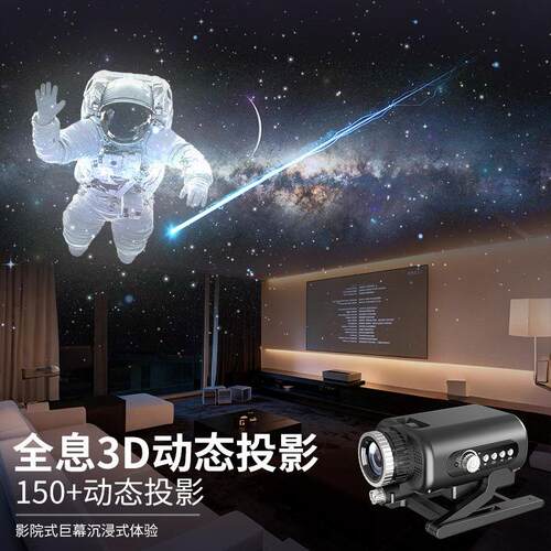 3d星空投影灯气氛围感小夜灯2026新款立体动态满天星卧室儿童房间