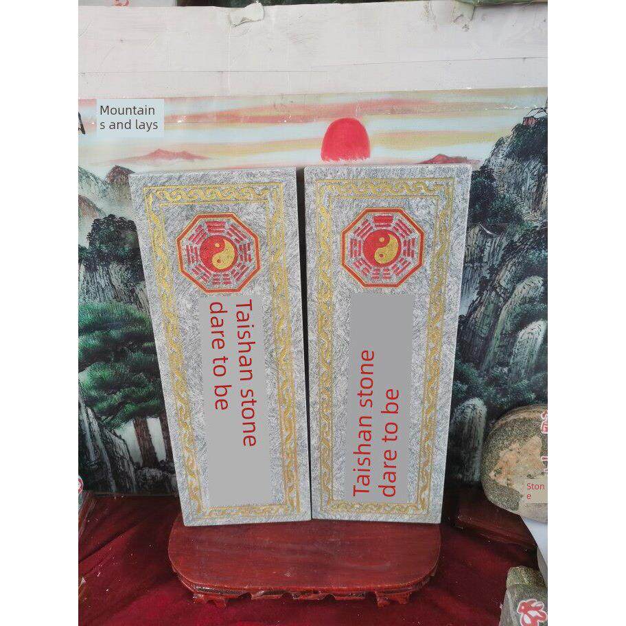 特价八卦泰山石敢当 天然石板阳刻上红漆描朱砂泰山发货