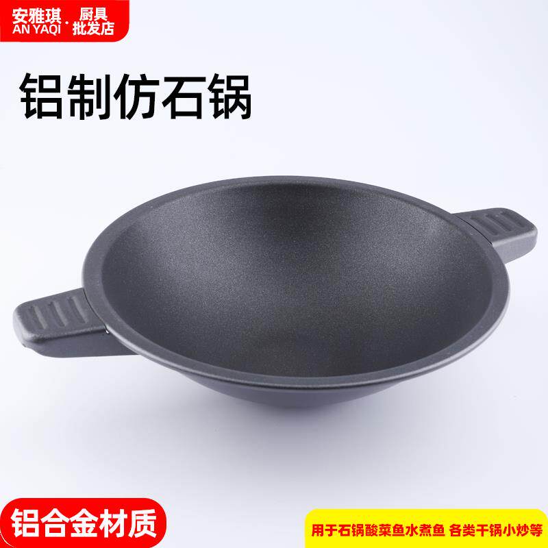 商用铝制抗裂石锅鱼重庆酸菜鱼锅火锅店专用锅耐火防摔铝锅干煲锅