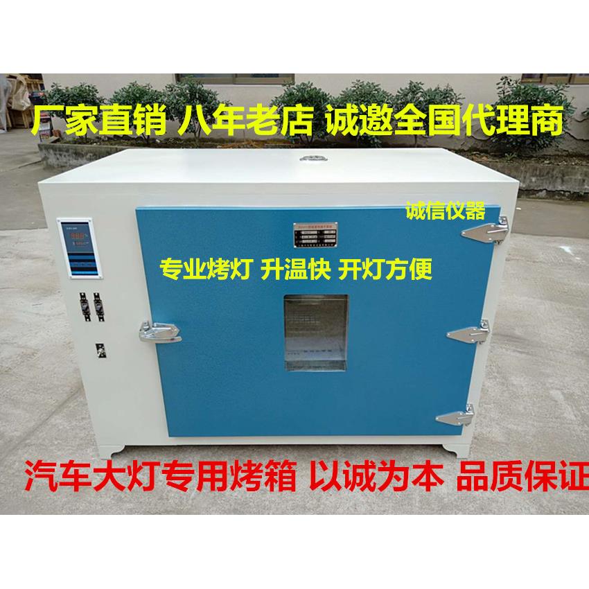 101A-3数显智能鼓风恒温干燥箱汽车大灯改灯烤箱轮毂压克力烤箱烘