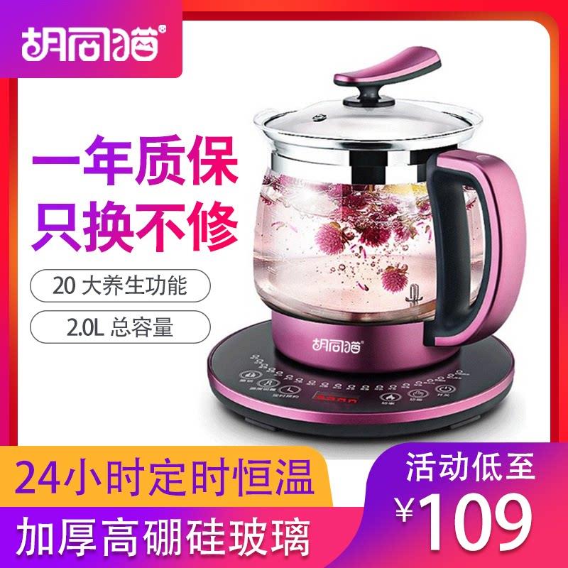 家用全自动加厚玻璃多功能养生壶电热烧水壶煮茶器养身壶煮粥保温