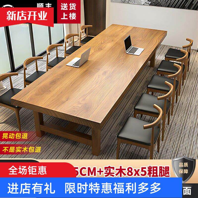 实木办公室会议桌大板桌洽谈桌电脑桌简约现代长条桌办公桌学习桌
